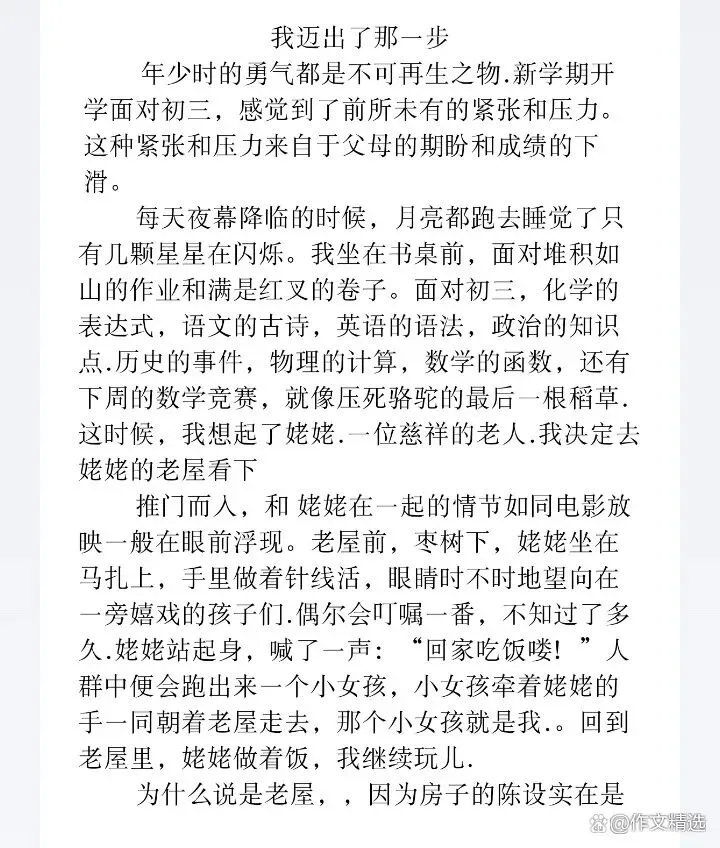 中考将到,同学们写作文千万不要这样,会严重丢分-第1张图片-四季读书网 中考将到,同学们写作文千万不要这样,会严重丢分-第1张图片-四季读书网