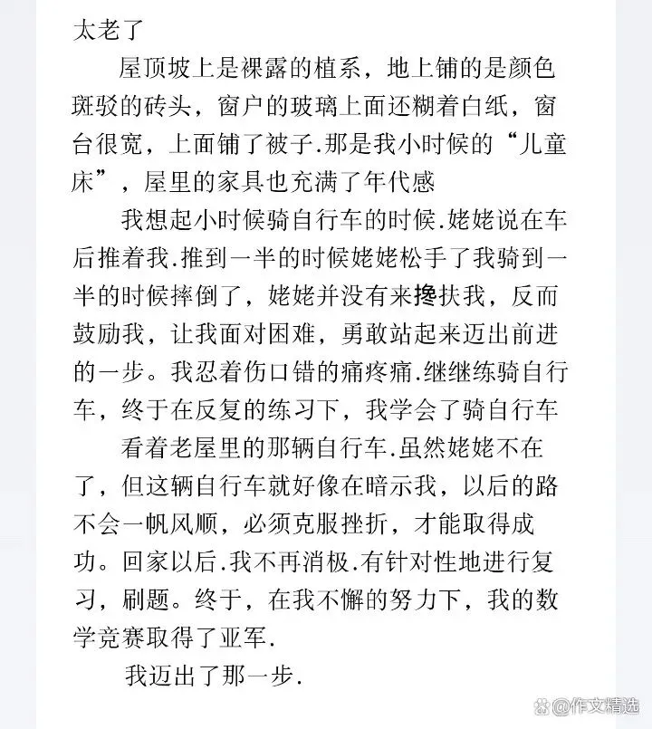 中考将到,同学们写作文千万不要这样,会严重丢分-第2张图片-四季读书网 中考将到,同学们写作文千万不要这样,会严重丢分-第2张图片-四季读书网