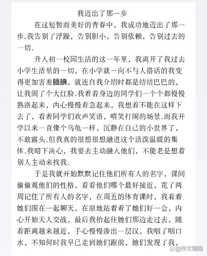 中考将到,同学们写作文千万不要这样,会严重丢分-第3张图片-四季读书网 中考将到,同学们写作文千万不要这样,会严重丢分-第3张图片-四季读书网