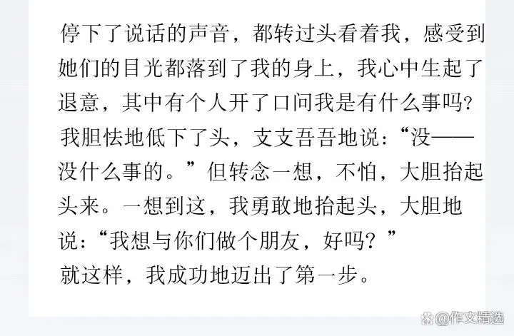 中考将到,同学们写作文千万不要这样,会严重丢分-第4张图片-四季读书网 中考将到,同学们写作文千万不要这样,会严重丢分-第4张图片-四季读书网