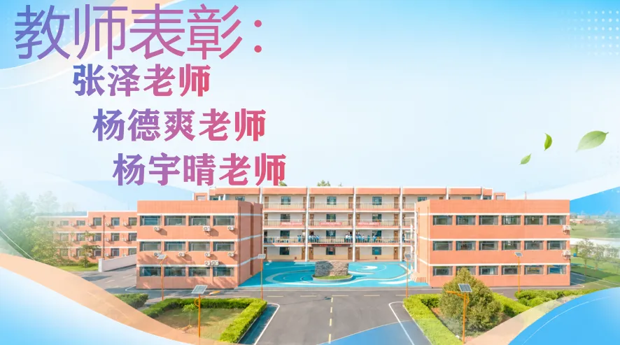 青春逐梦,亮剑今朝|长清中新双语高级中学模拟合格考表彰暨学业水平誓师大会燃情召开-第11张图片-四季读书网 青春逐梦,亮剑今朝|长清中新双语高级中学模拟合格考表彰暨学业水平誓师大会燃情召开-第11张图片-四季读书网