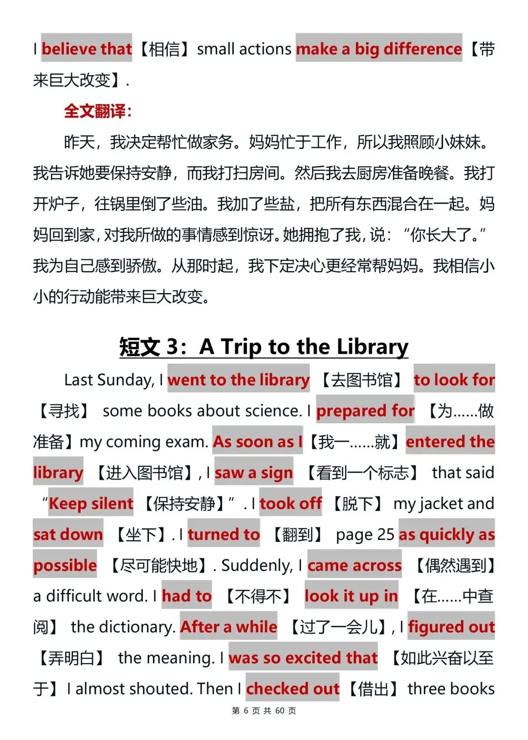 一篇搞定!2026中考英语固定搭配(建议打印出来反复背诵)-第6张图片-四季读书网