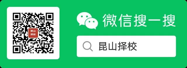 昆山中考加分政策-第1张图片-四季读书网