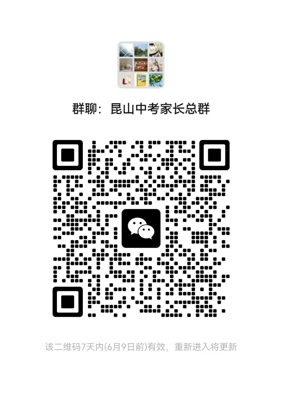 昆山中考加分政策-第3张图片-四季读书网