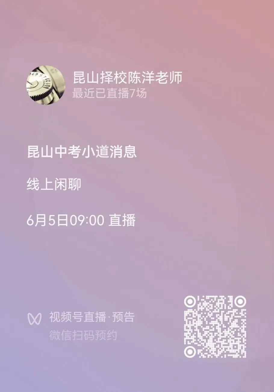 昆山中考加分政策-第4张图片-四季读书网
