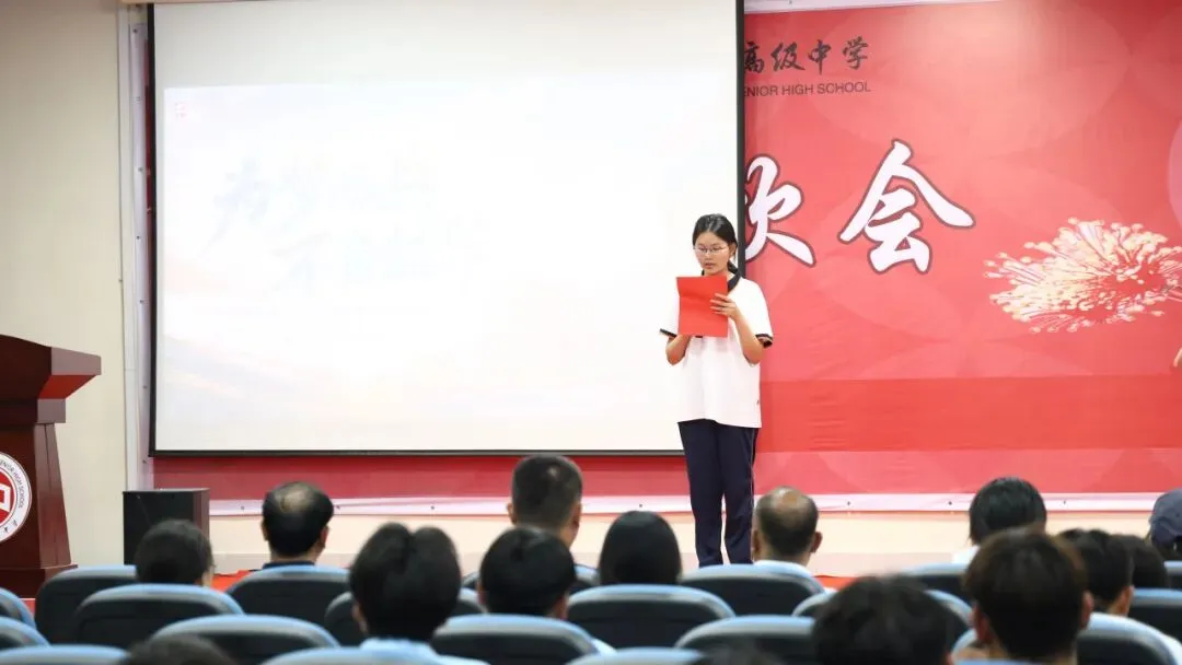 青春逐梦,亮剑今朝|长清中新双语高级中学模拟合格考表彰暨学业水平誓师大会燃情召开-第26张图片-四季读书网 青春逐梦,亮剑今朝|长清中新双语高级中学模拟合格考表彰暨学业水平誓师大会燃情召开-第26张图片-四季读书网