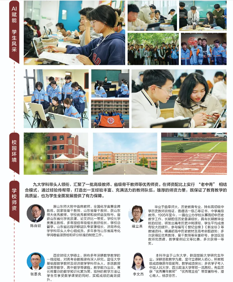 青春逐梦,亮剑今朝|长清中新双语高级中学模拟合格考表彰暨学业水平誓师大会燃情召开-第44张图片-四季读书网 青春逐梦,亮剑今朝|长清中新双语高级中学模拟合格考表彰暨学业水平誓师大会燃情召开-第44张图片-四季读书网