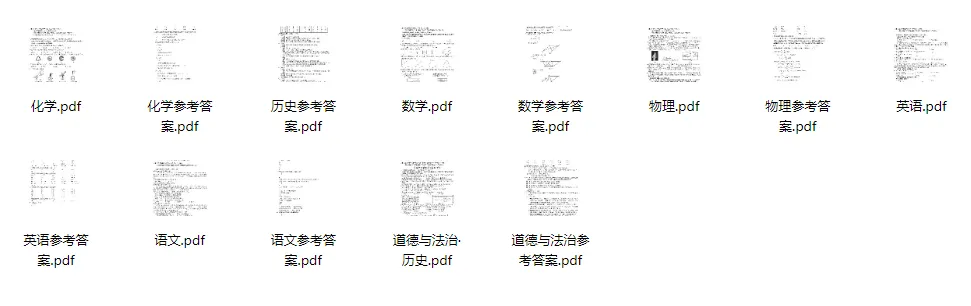 2023年-2025年江西省中考试卷及参考答案(高清无水印版)下载-第2张图片-四季读书网 2023年-2025年江西省中考试卷及参考答案(高清无水印版)下载-第2张图片-四季读书网