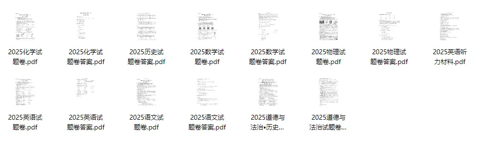 2023年-2025年江西省中考试卷及参考答案(高清无水印版)下载-第3张图片-四季读书网 2023年-2025年江西省中考试卷及参考答案(高清无水印版)下载-第3张图片-四季读书网