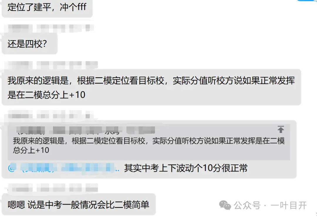 别被乱七八糟的民间中考定位数据坑了-第4张图片-四季读书网