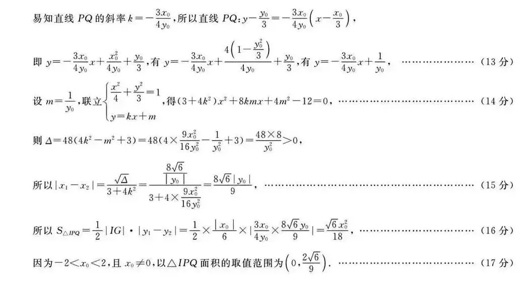 2026年5月福建省高三模拟考试数学试卷及答案-第11张图片-四季读书网 2026年5月福建省高三模拟考试数学试卷及答案-第11张图片-四季读书网