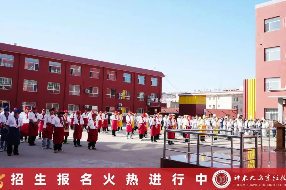 中考前路迷茫 选职校不踩坑 | 神木大乌烹饪技工学校实地择校指南-第8张图片-四季读书网
