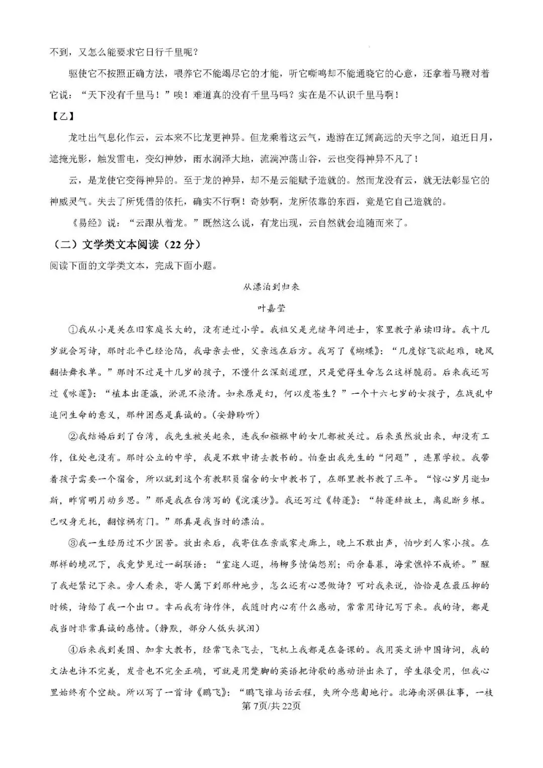 重庆一中初二(2027届)半期试卷(含答案)-第18张图片-四季读书网