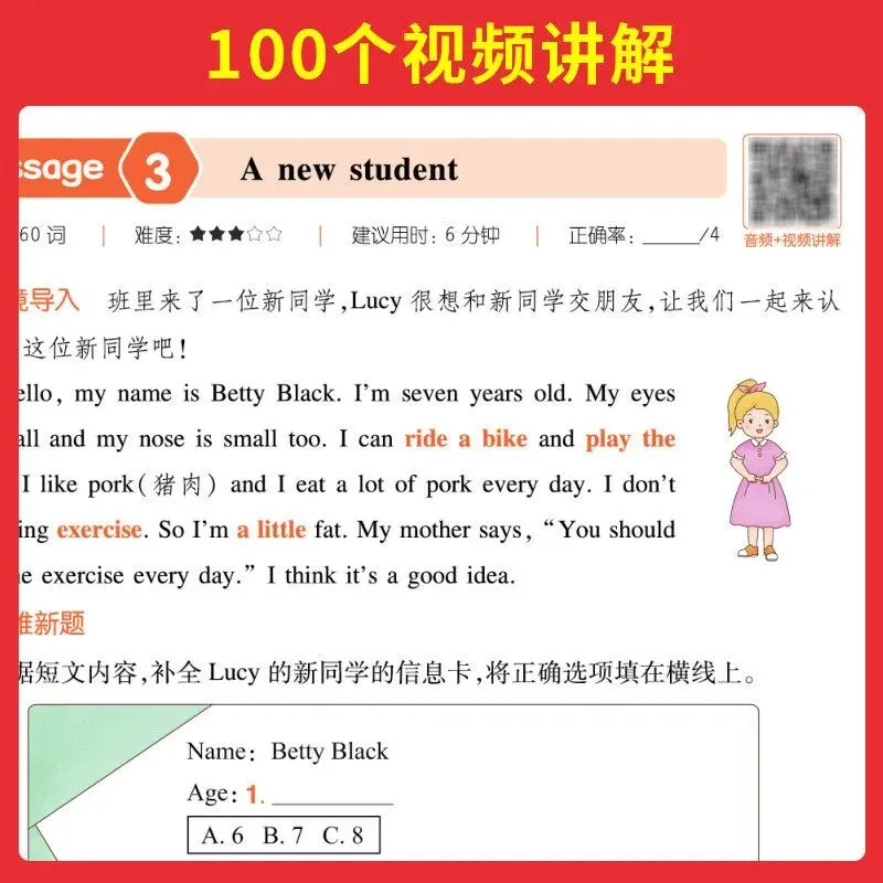 【广告】2027年一本英语阅读真题80篇小学阅读听力训练80篇英语听力阅读理解英语同步阅读听力练习训练【券面额】10元 【到手价】10.76元-第3张图片-四季读书网