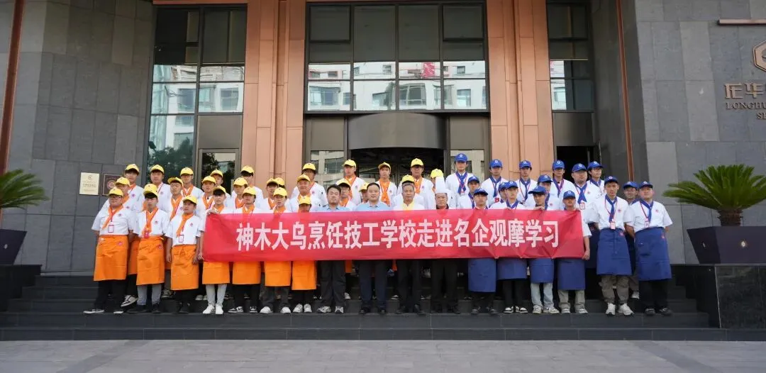 中考前路迷茫 选职校不踩坑 | 神木大乌烹饪技工学校实地择校指南-第19张图片-四季读书网