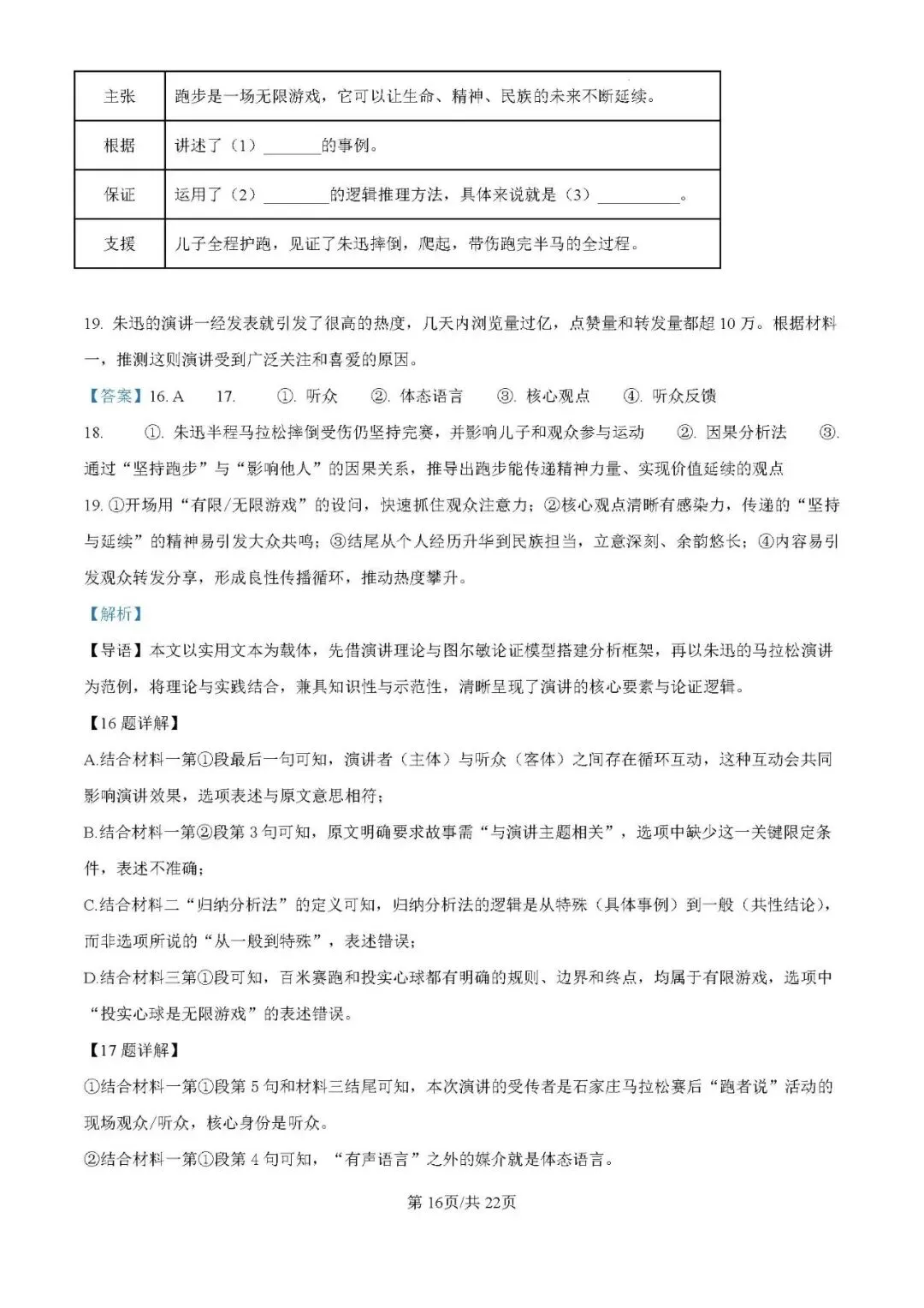 重庆一中初二(2027届)半期试卷(含答案)-第27张图片-四季读书网