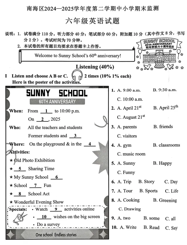 速领!佛山中小学1-6年级往年各区期末真题-第3张图片-四季读书网 速领!佛山中小学1-6年级往年各区期末真题-第3张图片-四季读书网