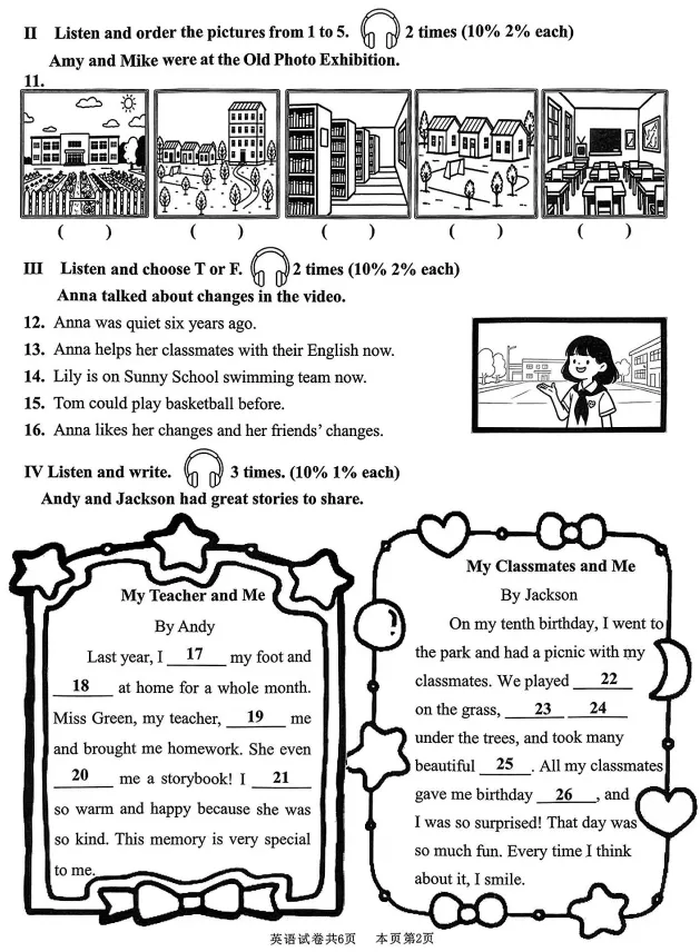 速领!佛山中小学1-6年级往年各区期末真题-第4张图片-四季读书网 速领!佛山中小学1-6年级往年各区期末真题-第4张图片-四季读书网