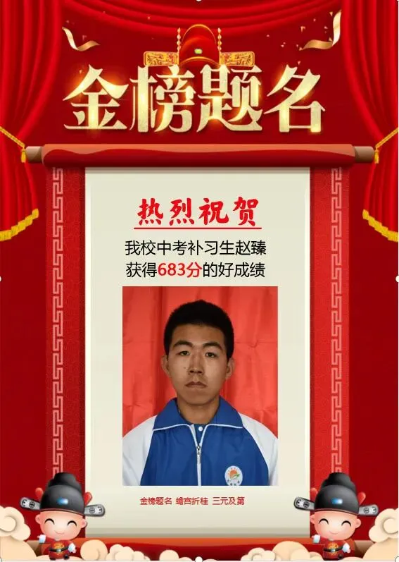 热烈祝贺2024年三晋中考补习学校再创佳绩!!!-第2张图片-四季读书网