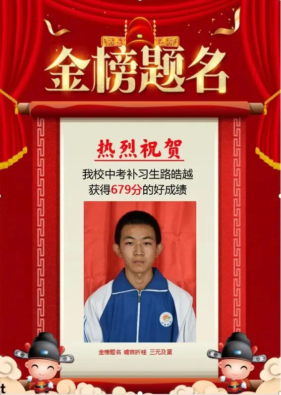 热烈祝贺2024年三晋中考补习学校再创佳绩!!!-第3张图片-四季读书网