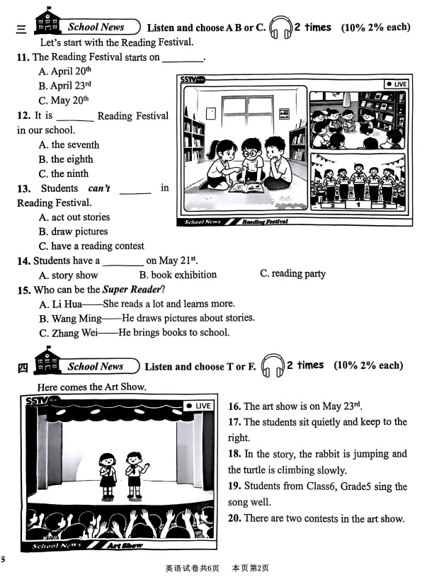 速领!佛山中小学1-6年级往年各区期末真题-第12张图片-四季读书网 速领!佛山中小学1-6年级往年各区期末真题-第12张图片-四季读书网