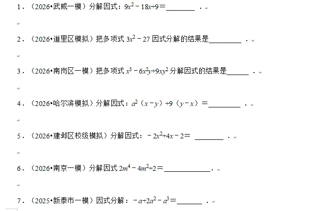 中考基础必考系列-专题-基础计算-第5张图片-四季读书网