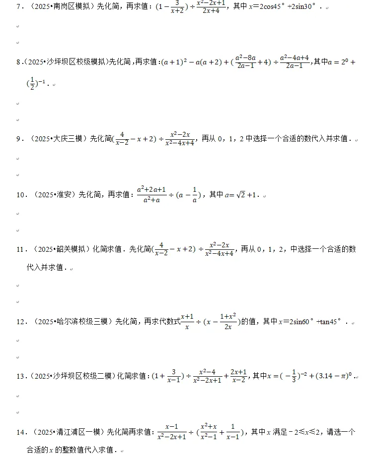 中考基础必考系列-专题-基础计算-第6张图片-四季读书网