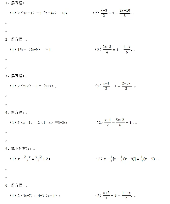 中考基础必考系列-专题-基础计算-第7张图片-四季读书网