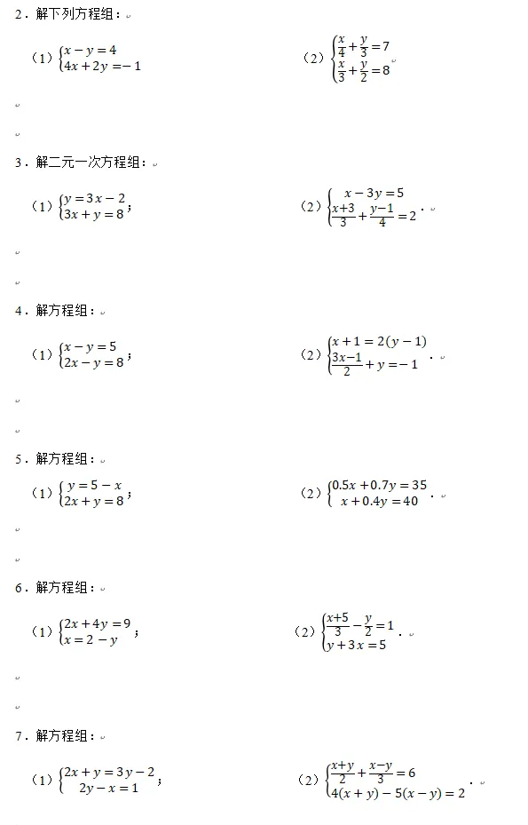 中考基础必考系列-专题-基础计算-第8张图片-四季读书网