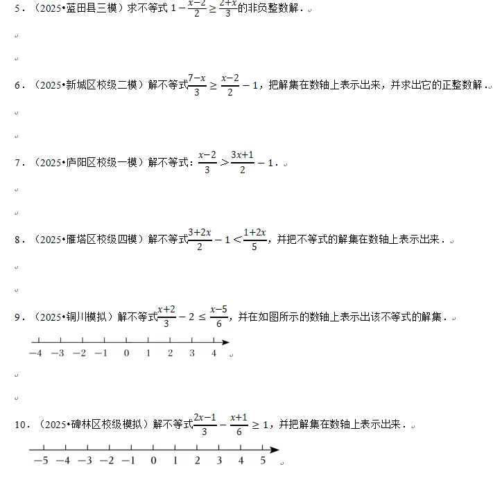 中考基础必考系列-专题-基础计算-第9张图片-四季读书网