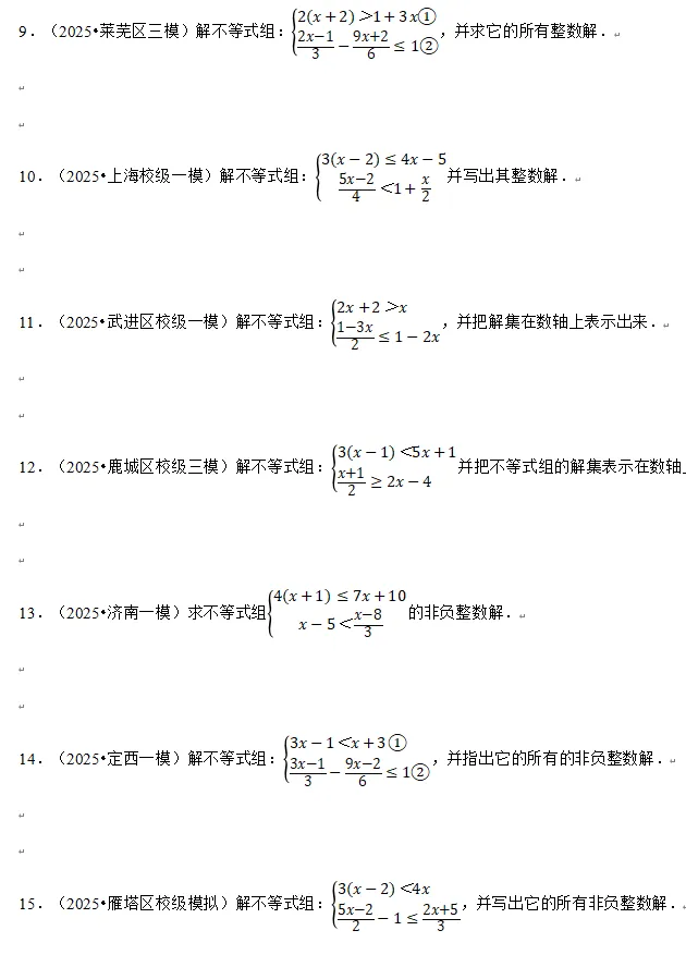 中考基础必考系列-专题-基础计算-第10张图片-四季读书网