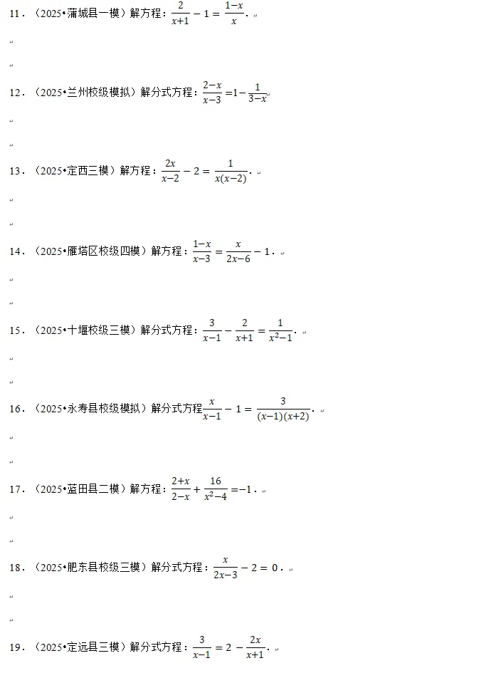 中考基础必考系列-专题-基础计算-第11张图片-四季读书网