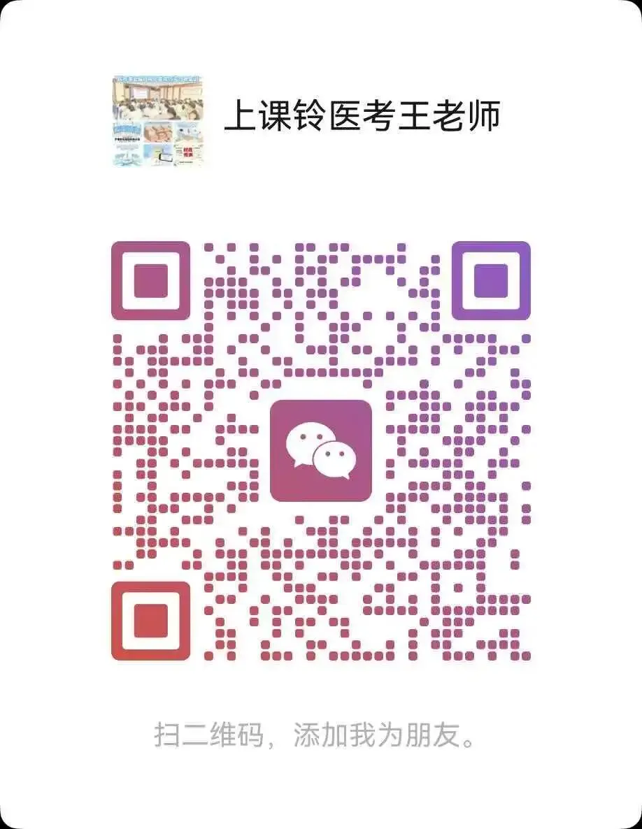 2025临沂护理事业编真题-公基+专业课精讲6小时19分钟(建议收藏观看)-第11张图片-四季读书网 2025临沂护理事业编真题-公基+专业课精讲6小时19分钟(建议收藏观看)-第11张图片-四季读书网