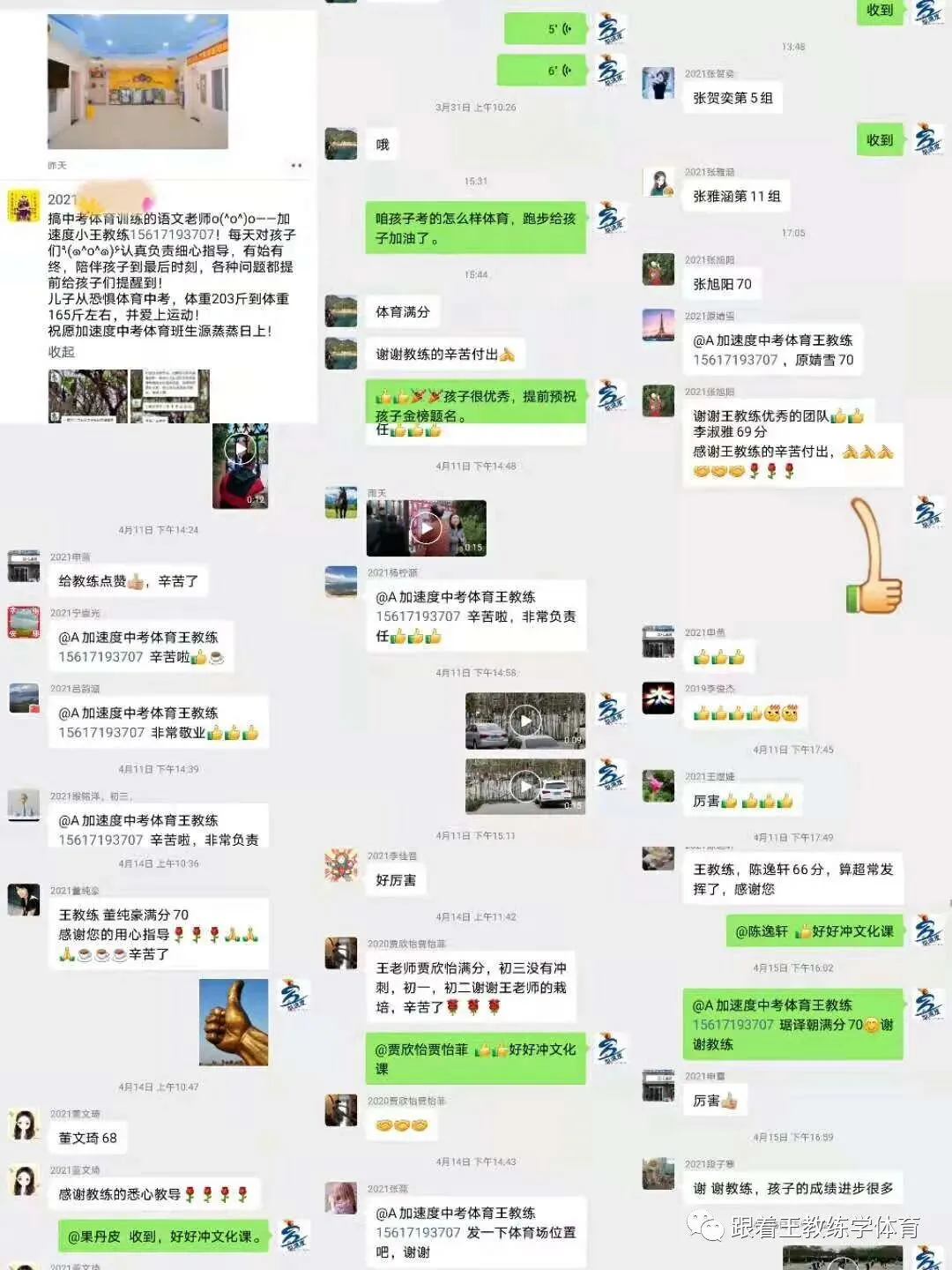 【领跑新学期 唯有加速度】加速度中考体育暑期特训营-第13张图片-四季读书网 【领跑新学期 唯有加速度】加速度中考体育暑期特训营-第13张图片-四季读书网