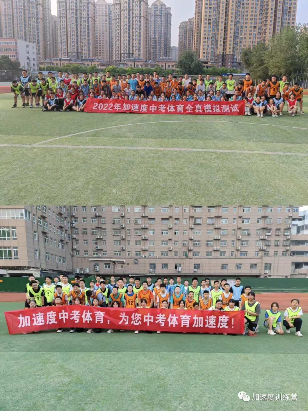 【领跑新学期 唯有加速度】加速度中考体育暑期特训营-第15张图片-四季读书网 【领跑新学期 唯有加速度】加速度中考体育暑期特训营-第15张图片-四季读书网