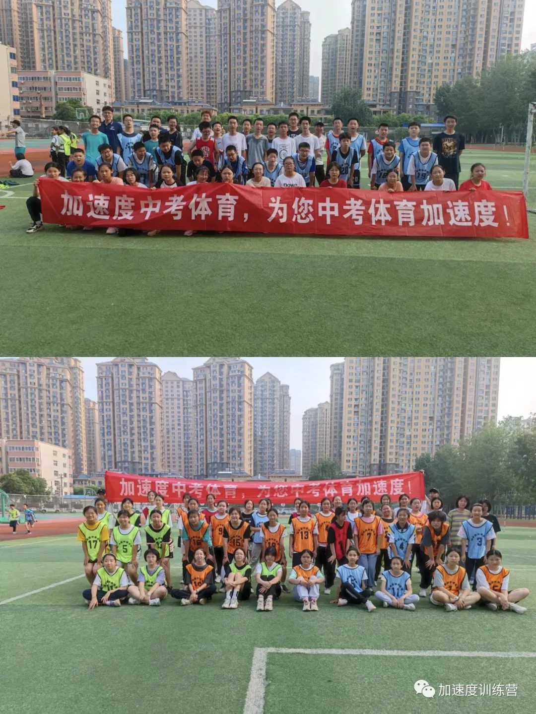 【领跑新学期 唯有加速度】加速度中考体育暑期特训营-第16张图片-四季读书网 【领跑新学期 唯有加速度】加速度中考体育暑期特训营-第16张图片-四季读书网