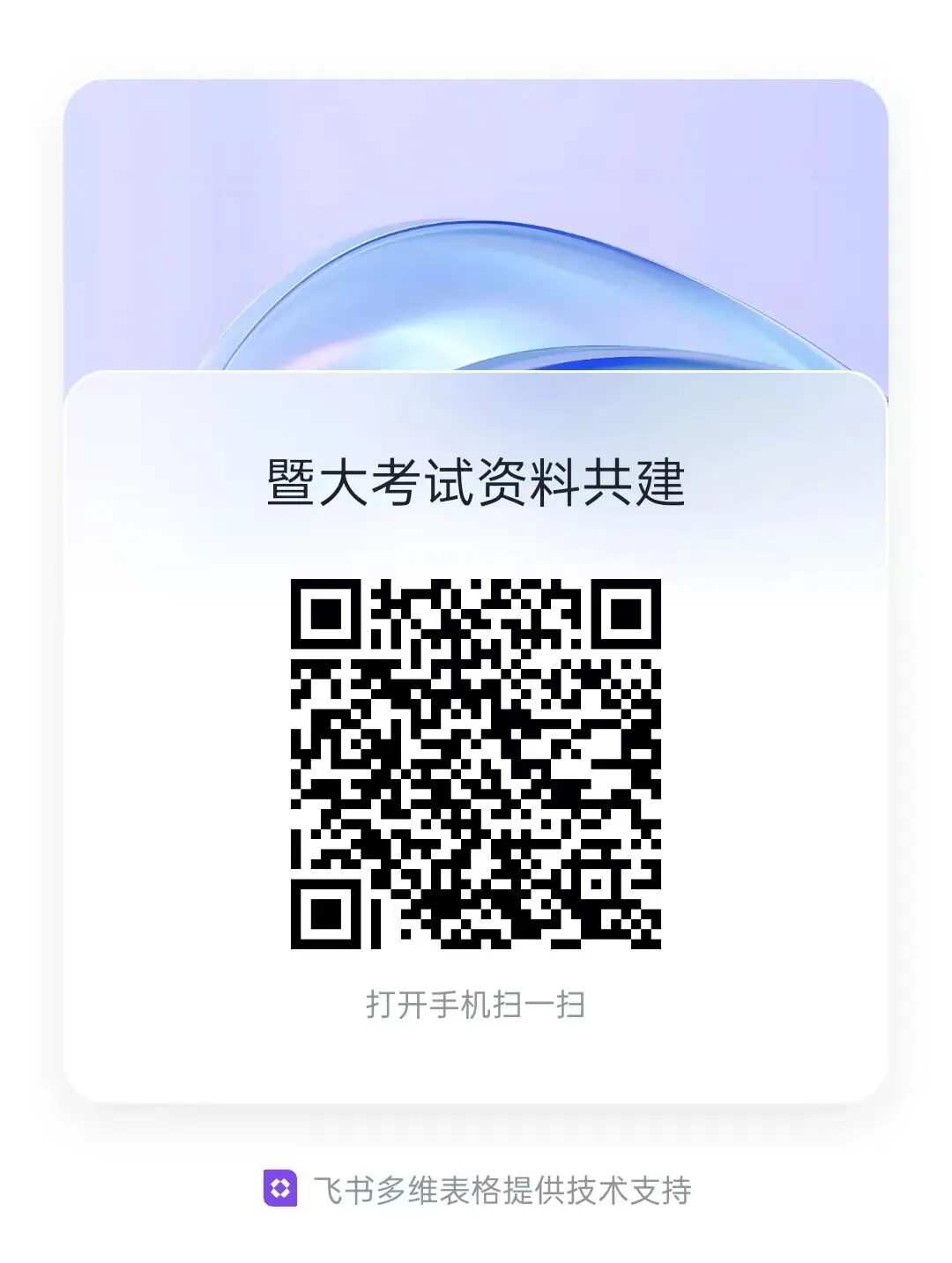 暨大历年期末考试真题更新!-第10张图片-四季读书网