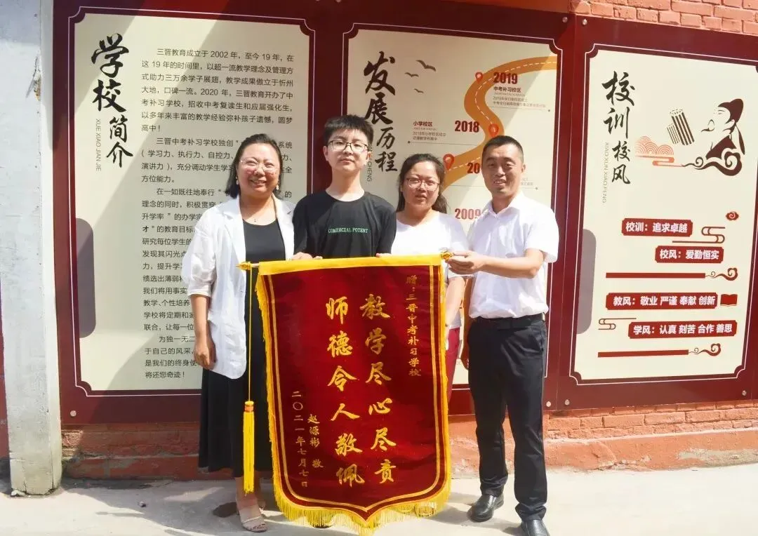 热烈祝贺2024年三晋中考补习学校再创佳绩!!!-第170张图片-四季读书网