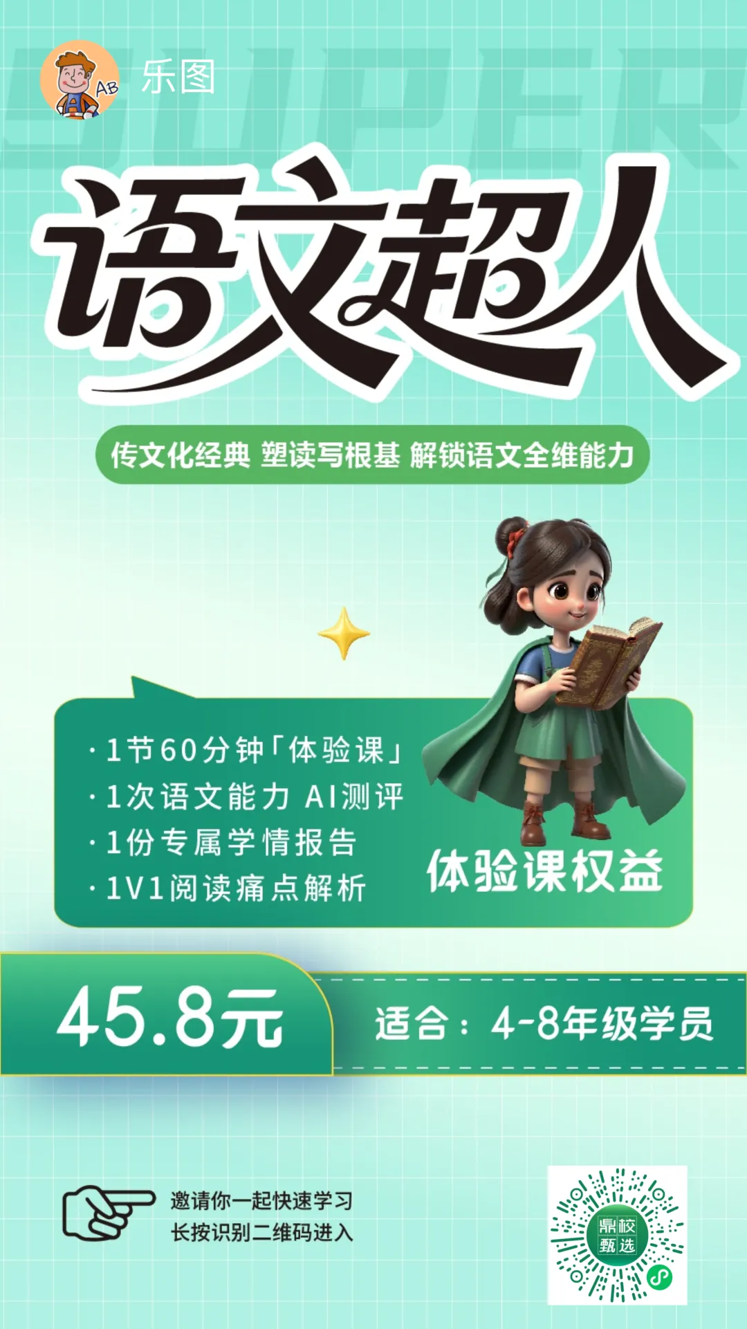 【八下-语文】浙江省温州市苍南县期末试卷-第12张图片-四季读书网 【八下-语文】浙江省温州市苍南县期末试卷-第12张图片-四季读书网