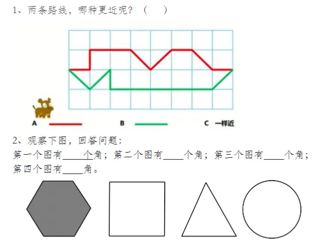 【限时免费领可打印】幼升小数学彩色试卷11页!分模块练透计算+思维-第6张图片-四季读书网