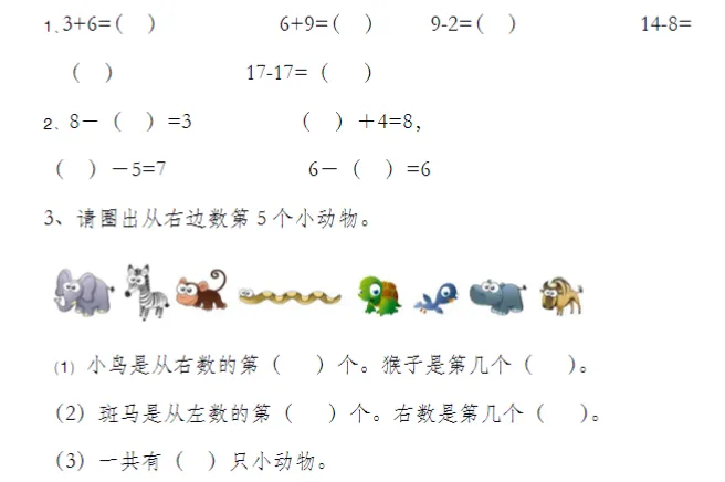 【限时免费领可打印】幼升小数学彩色试卷11页!分模块练透计算+思维-第7张图片-四季读书网