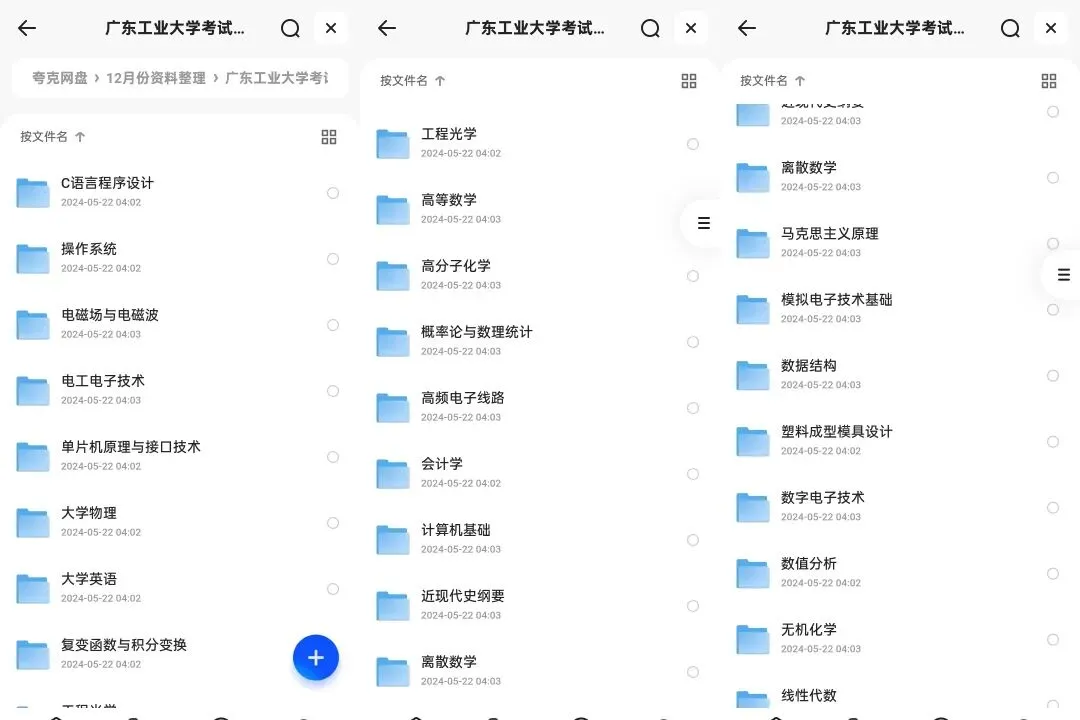 广工历年期末考试真题更新!-第2张图片-四季读书网 广工历年期末考试真题更新!-第2张图片-四季读书网