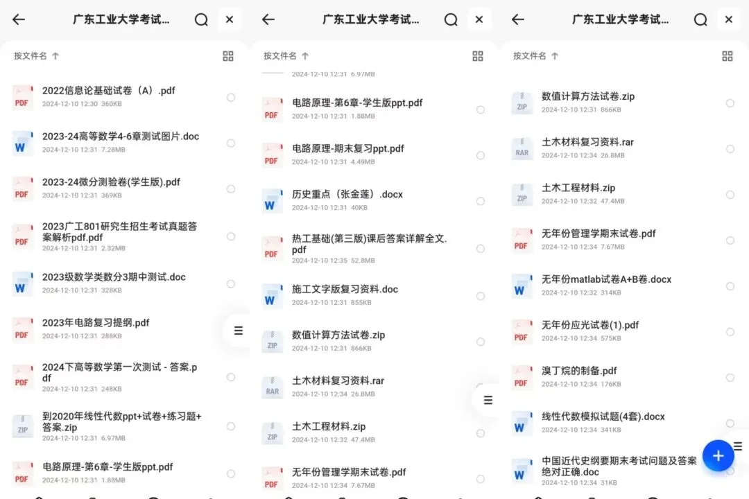 广工历年期末考试真题更新!-第3张图片-四季读书网 广工历年期末考试真题更新!-第3张图片-四季读书网