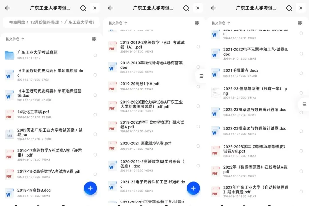 广工历年期末考试真题更新!-第4张图片-四季读书网 广工历年期末考试真题更新!-第4张图片-四季读书网