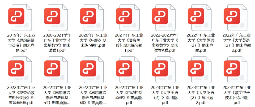 广工历年期末考试真题更新!-第6张图片-四季读书网 广工历年期末考试真题更新!-第6张图片-四季读书网
