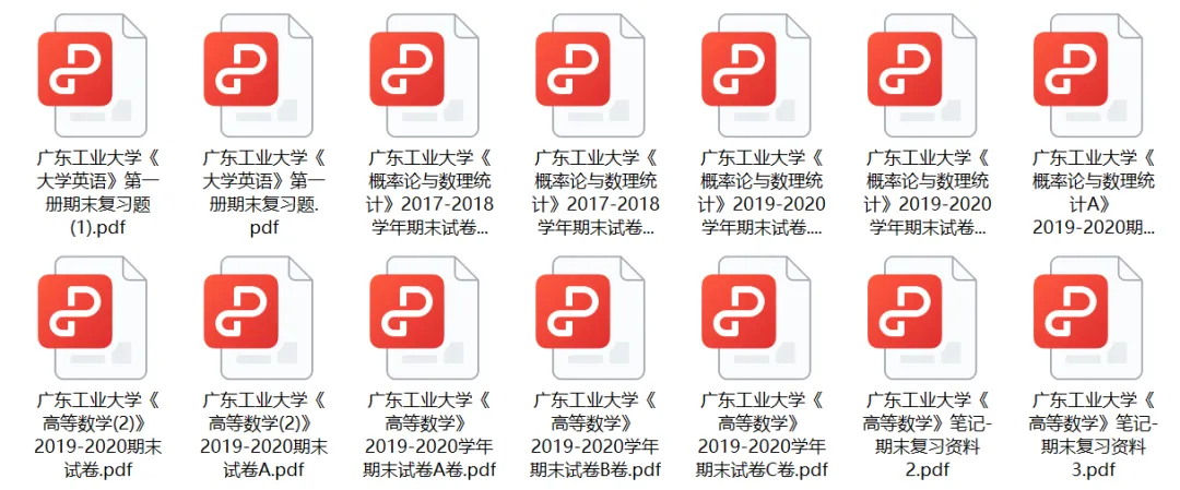 广工历年期末考试真题更新!-第7张图片-四季读书网 广工历年期末考试真题更新!-第7张图片-四季读书网