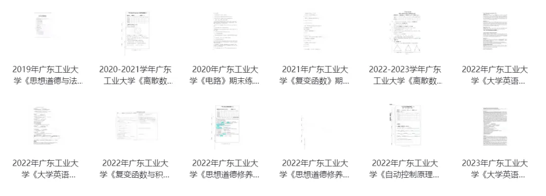 广工历年期末考试真题更新!-第8张图片-四季读书网 广工历年期末考试真题更新!-第8张图片-四季读书网