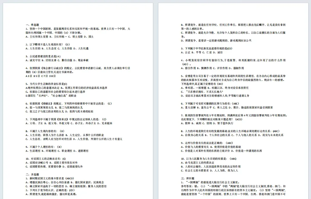 广工历年期末考试真题更新!-第11张图片-四季读书网 广工历年期末考试真题更新!-第11张图片-四季读书网