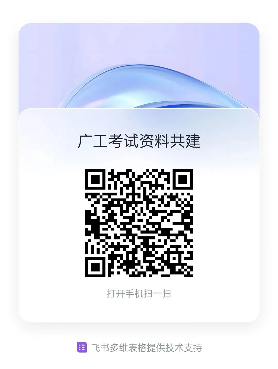 广工历年期末考试真题更新!-第12张图片-四季读书网 广工历年期末考试真题更新!-第12张图片-四季读书网