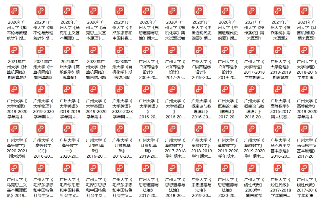 广大历年期末考试真题来了!-第5张图片-四季读书网